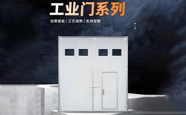 北屯厂房保温门