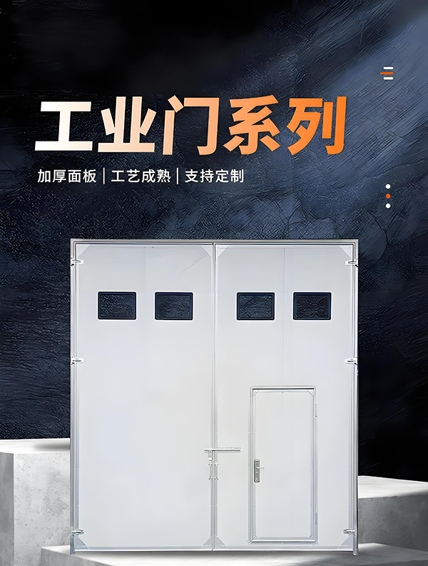 北屯厂房保温门